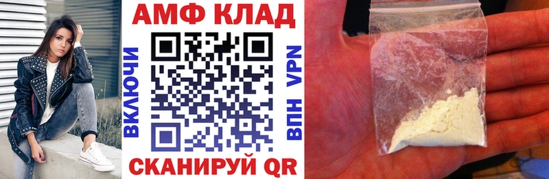 АМФ 97%  Бирюсинск 