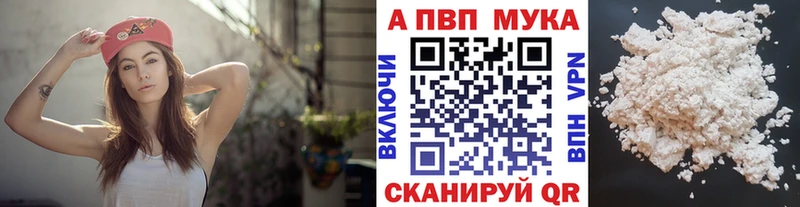 APVP мука  Бирюсинск 
