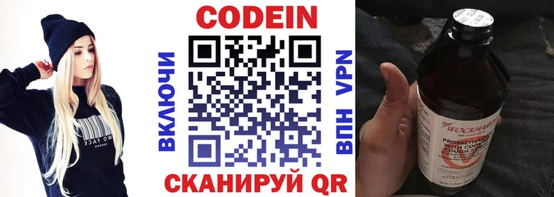 Кодеиновый сироп Lean Purple Drank Бирюсинск