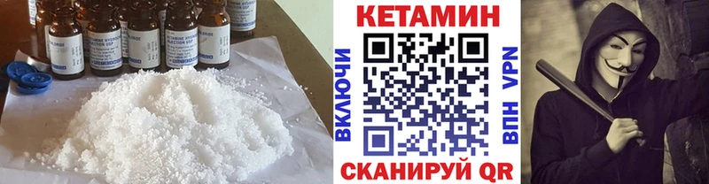 КЕТАМИН VHQ  Бирюсинск 