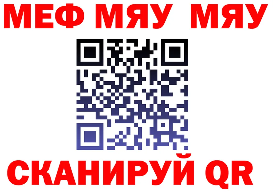 МЕФ мука ссылка маркетплейс MEGA Бирюсинск