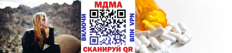МДМА crystal  Бирюсинск 