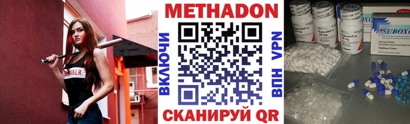 Метадон VHQ  блэк спрут ссылка  Бирюсинск 